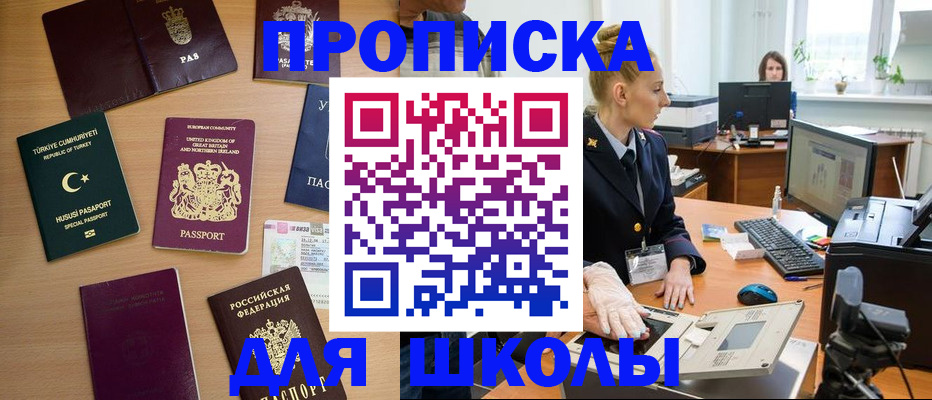 где прописаться в Черемхово