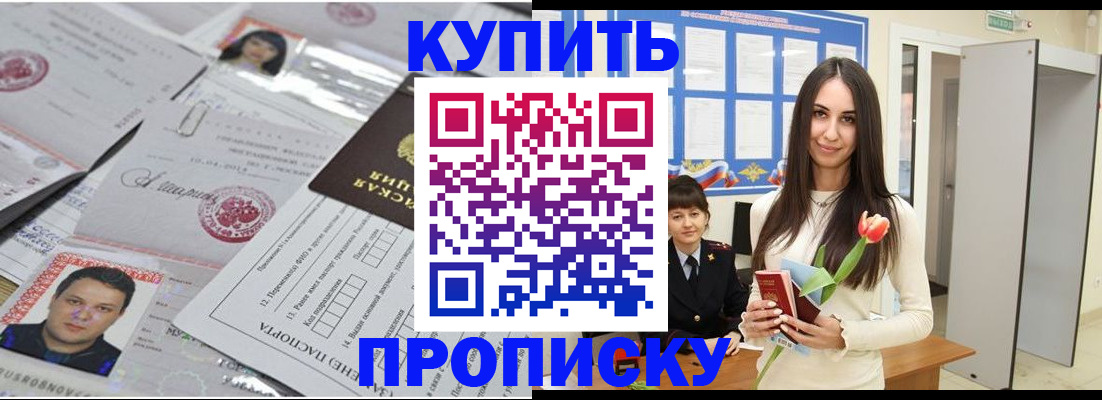 пропишу в квартире в Черемхово