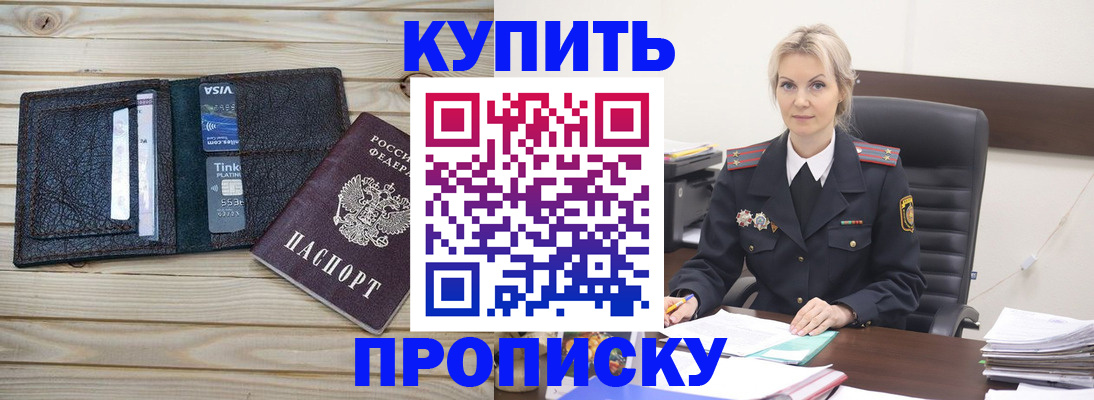 найти адрес прописки в Черемхово