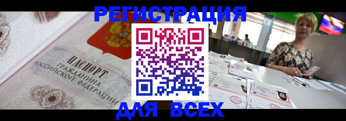 найти адрес прописки в Черемхово