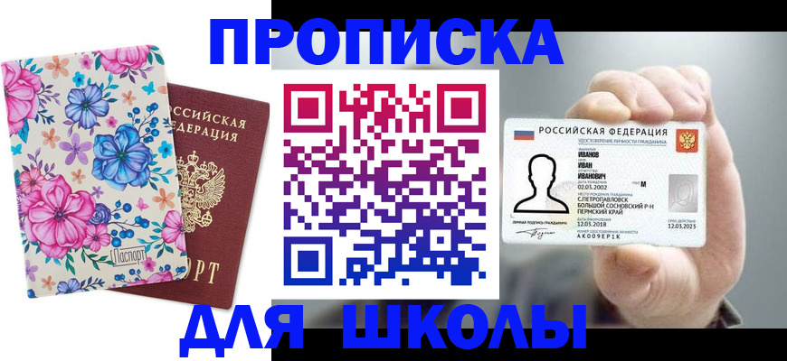 регистрация для дет. сада в Черемхово