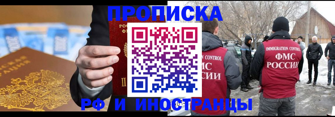 регистрация для дет. сада в Черемхово