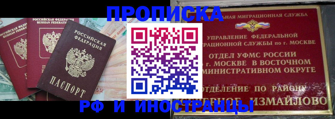 временная регистрация в Черемхово