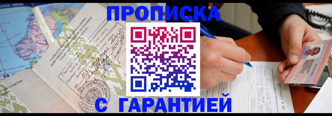 регистрация для школы в Черемхово