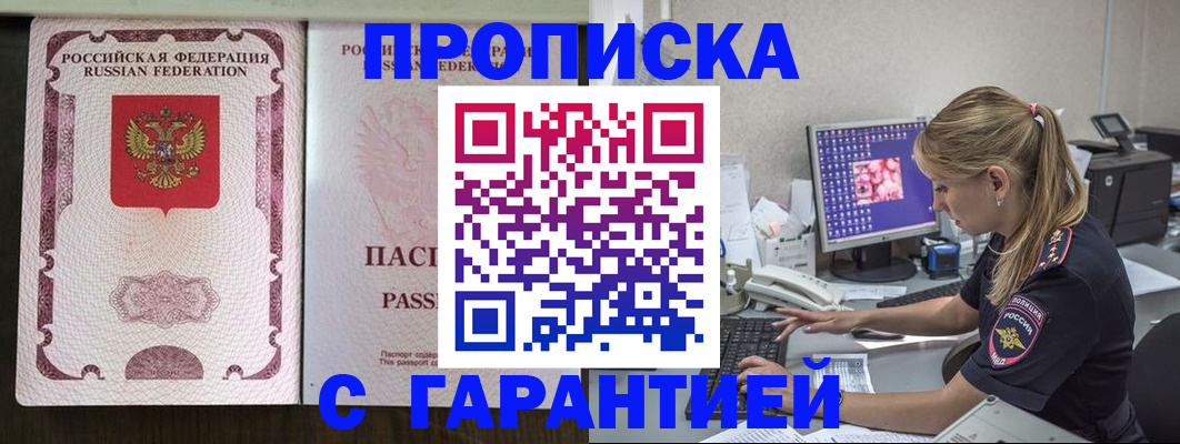 временная регистрация госуслуги в Черемхово