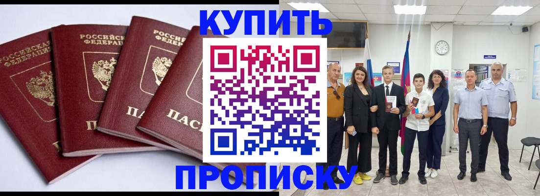 миграционный учет в Черемхово