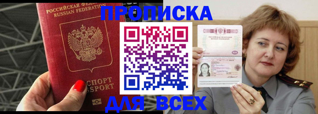 временная регистрация собственник в Черемхово